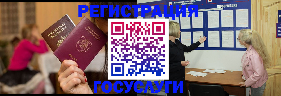 временная регистрация купить в Казани