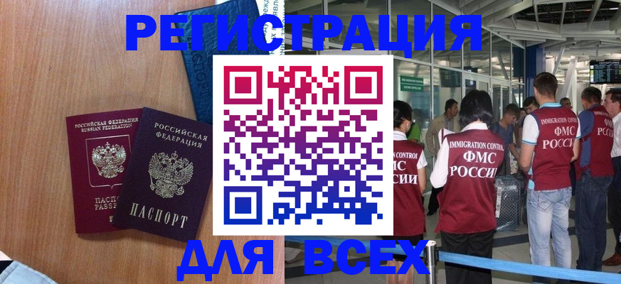 прописка для военкомата в Казани