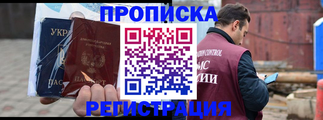 прописка в квартире в Казани