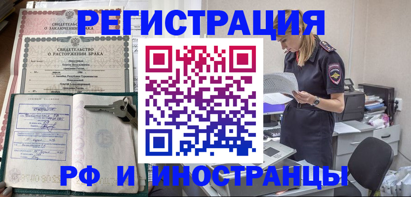 временная регистрация надежно в Казани