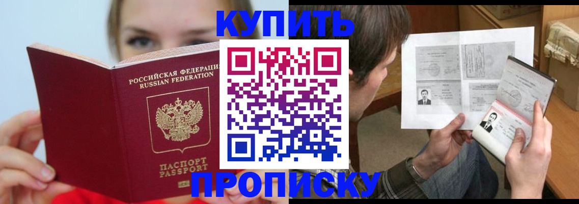 временная регистрация 2025 в Казани