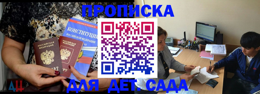 прописка для кредита в Казани