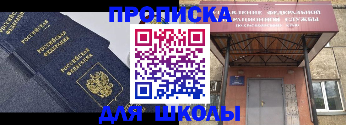 прописка штамп в Казани