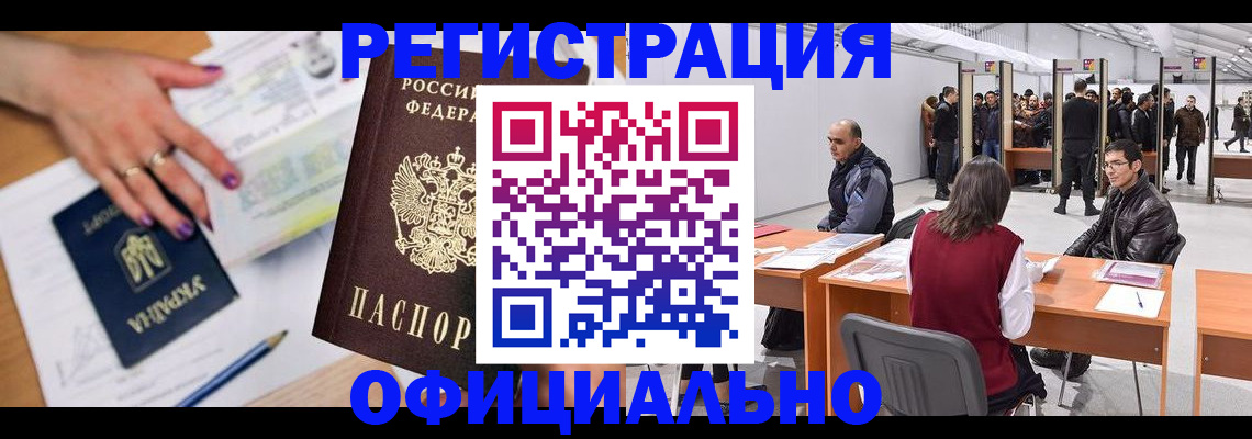 временная регистрация адрес в Казани